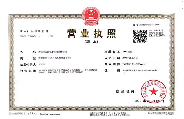 营业执照